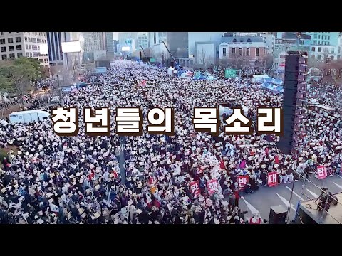 청년들의 목소리