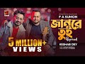 Jaan Re Tui Reprised জানরে তুই Keshab Dey F A Sumon Bangla Sad Song 2022