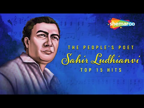 Best Of Sahir Ludhianvi (The People's Poet) | Top 15 Hit Songs | Evergreen Hindi Songs | Old is Gold