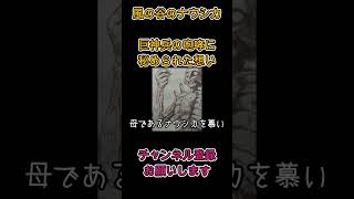 巨神兵の咆哮とは その２　フルは↓から見れます