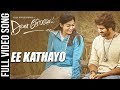 Ee Kathayo Video Song - Dear Comrade Malayalam | Vijay Deverakonda | Rashmika | Bharat Kamma