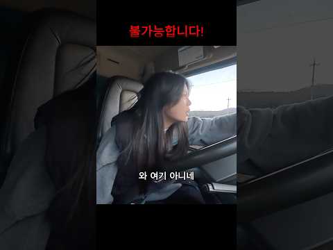 불가능 #초보운전 #덤프트럭