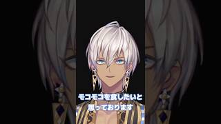 【モコモコ】念願のモコモコを食べるイブラヒム【切り抜き/にじさんじ】