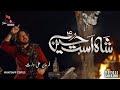 Shah Ast Hussain Wiladat Imam Hussain 3 Shaban WhatsApp Status