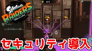 【レイダース】　こんなカギは嫌だ！　気ままに1人でレイダース　part19