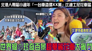 [問卦] 台灣是yt流量密碼？