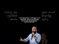 Pma Gafoor Motivation Dialogue Whatsapp Status Malayalam