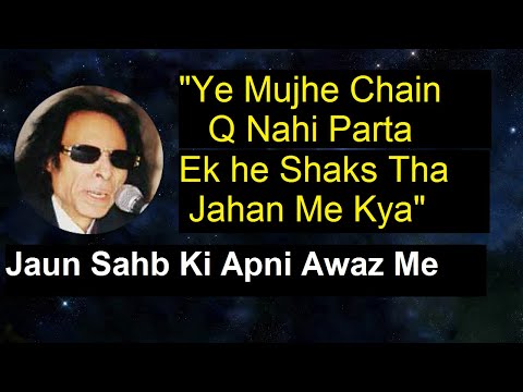 Ye Mujhe Chain Q Nahi Parta | Jaun Elia Sad & Amazing Poetry Urdu/Hindi    Youtube
