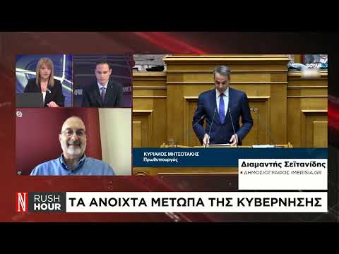 Τα ανοικτά μέτωπα της κυβέρνησης