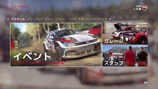 【#DiRT Rally 2.0】スポッター役の声優がダートラリー2.0をプレイ！