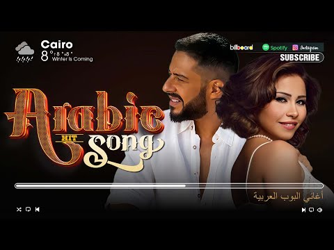 Best Arabic Songs Of All Time - Ya Layaly, Ya Sattar, Ba'ad Gheyabo 📌 افضل الاغانى العربية