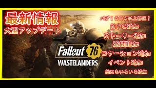Fallout 76 激強ぇ 爆発ハープーンガン フレシェット化したらマジで化けた フォールアウト76 Ps4 تنزيل الموسيقى Mp3 مجانا Fallout 76 激強ぇ 爆発ハープーンガン フレシェット化したらマジで化けた フォールアウト76 Ps4 تنزيل الموسيقى Mp3 مجانا