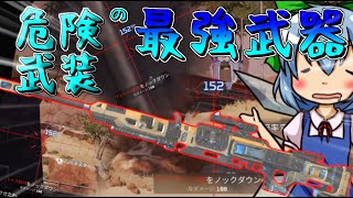 【APEX LEGENDS】＃２８　クレーバーが来れーばー勝てる新モード【ゆっくり実況】