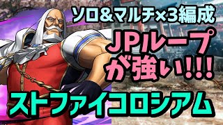 [閒聊] SF高難 JPxJP 低難度高速周回