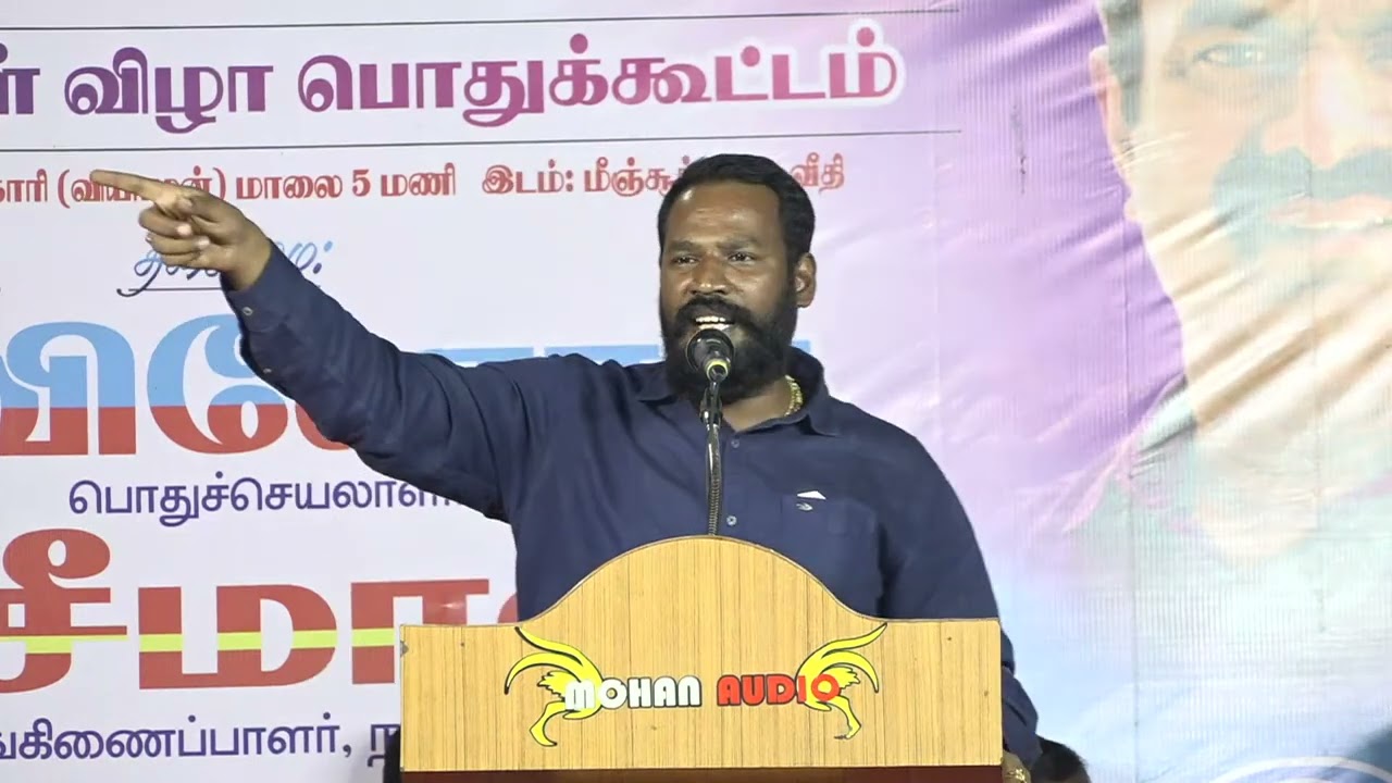 மருது மக்கள் இயக்கம் செ.முத்துப்பாண்டி உரை | இரட்டைமலை சீனிவாசனார் புகழ் வணக்கப் பொதுக்கூட்டம்