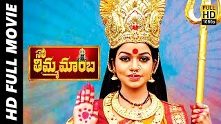 Sathi Thimmamamba Telugu Devotional Movie Full  Bh
