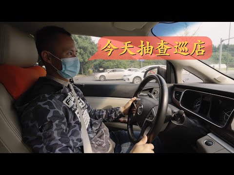 门店
