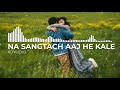 Na Sangtach Aaj He Kale Mala 8D Audio