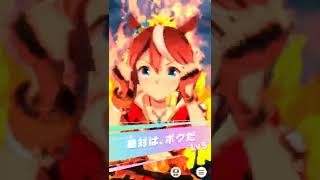 【ウマ娘 タウラス杯決勝】加速不発でも逆転する赤テイオー
