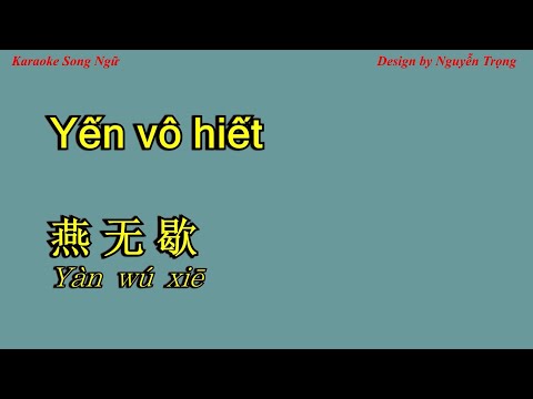 Karaoke (Nữ) - Yến vô hiết - 燕无歇 (F Min)