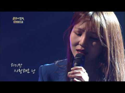 불후의명곡 Immortal Songs 2 - 알리 - 착한 사랑.20170708