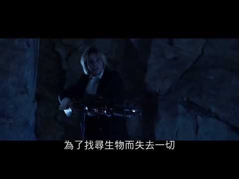 魔穴深窖 Freeze 預告 2025