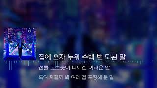 VINXEN(빈첸) - I [Lyrics]