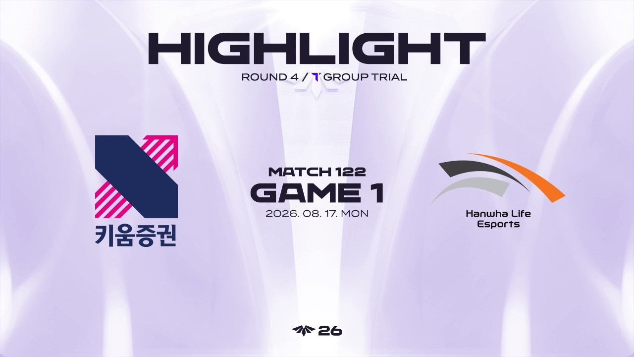 KRX vs HLE 게임 1 하이라이트 | 08.17 | 2026 LCK CL ROUND 4