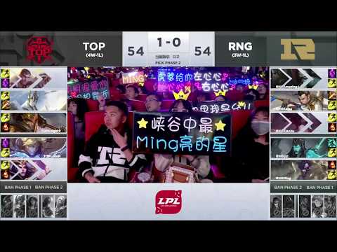 RNG vs TOP Royal Never Give Up vs Topsports Gaming| W5D5 | Game 2 Highlights | LPL Spring 2019
