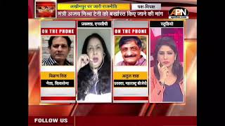 DR Seema Malik Spokesperson, Nationalist Congress Party
