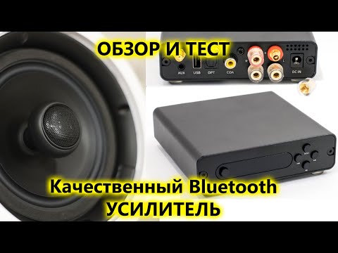 Bluetooth усилители компактных размеров