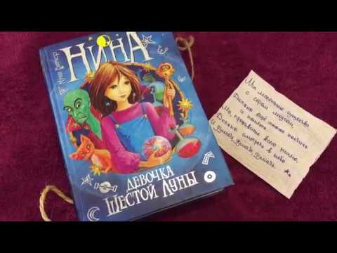 Муни витчер девочка шестой луны. Муни витчер. Муни витчер девочка шестой луны. Муни витчер девочка шестой луны. Муни витчер девочка шестой луны.