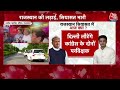Rajasthan New CM Live Updates: क्या पायलट भरेंगे उड़ान? | Ashok Gehlot | Sachin Pilot | Aaj Tak Live - Video