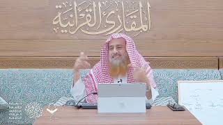 اللقاء 90-2 من شرح كتاب: (حسن المدد) للجعبري سورة الانفطار، السبت:16/شوال10 /1444هـ، 6/مايو5/ 2023م image