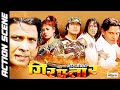 GIRAFTAR NEPALI MOVIE ACTION SCENE Rajesh Hamal Biraj Bhatta Mausami Malla Richa Ghimire