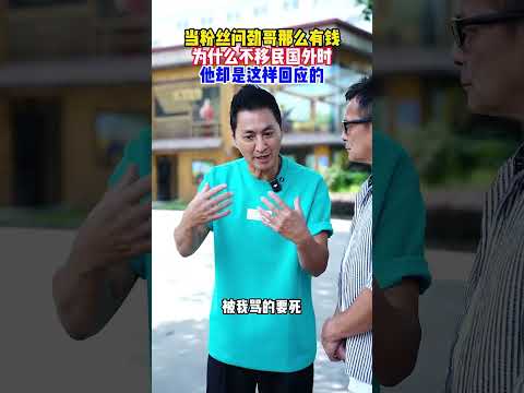 #何家勁 #大熱門 #熱門 #明星 #演員