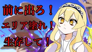 視聴者をコーチングして最強にする！スプラの全てを教えます！【Splatoon3】