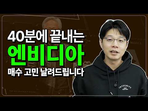 엔비디아의 혁신과 젠슨황의 리더십: AI의 미래에 대한 통찰력