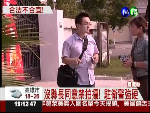 官邸"花"298萬修繕 駐警擋媒體