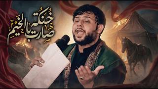 خنكة صارت بالخيم