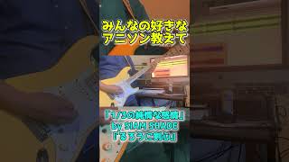 【弾いてみた】SIAM SHADE「1/3の純情な感情」『るろうに剣心 -明治剣客浪漫譚-』