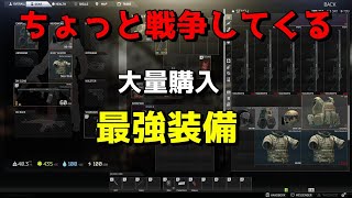 【EFT】995買い過ぎた　コーヒー大量摂取