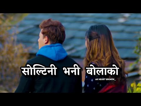 Soltini Bhani Bolako 😊| Karan Rai New Song | Lyrics Video | AK Heart Broken 💔