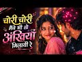 Chori Chori Maine Bhi To Ankhiyan Milayi Re Romantic Hindi Love Song 90 S Bollywood Vibe