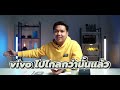 รีวิว