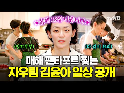 [#온앤오프] 락페+자우림= 여름이었다🍃 K-인디밴드 계의 살아있는 전설, '샤이닝' 김윤아의 일상✨