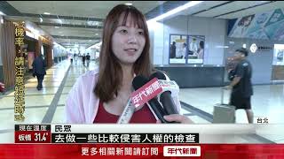 [討論] 民進黨政府去帛琉 會被脫光檢查嗎?