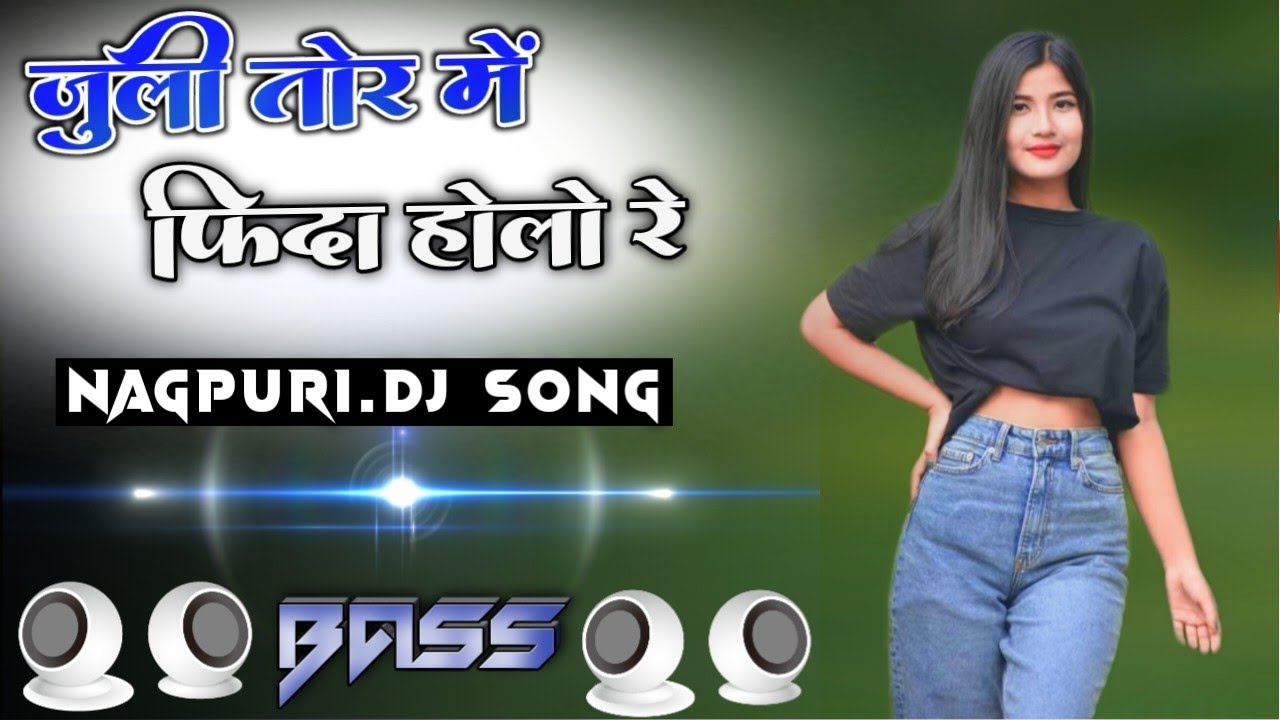 New Nagpuri Dj Song 2023 🎵 Nagpuri Dj Song Remix 🎵 || Julie Tor Roop Me || Non Stop Nagpuri Dj Song