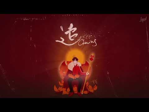 CORSAK - Chasing 追 (Audio)