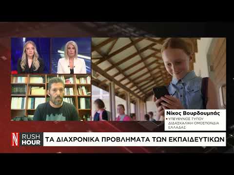 Τι αλλάζει φέτος στον κανονισμό λειτουργίας των σχολείων